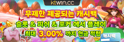 친구 추천 보너스 이벤트 promotion